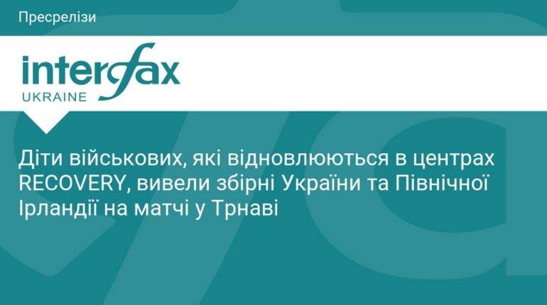 Діти захисників вивели збірні України та Ірландії на матч