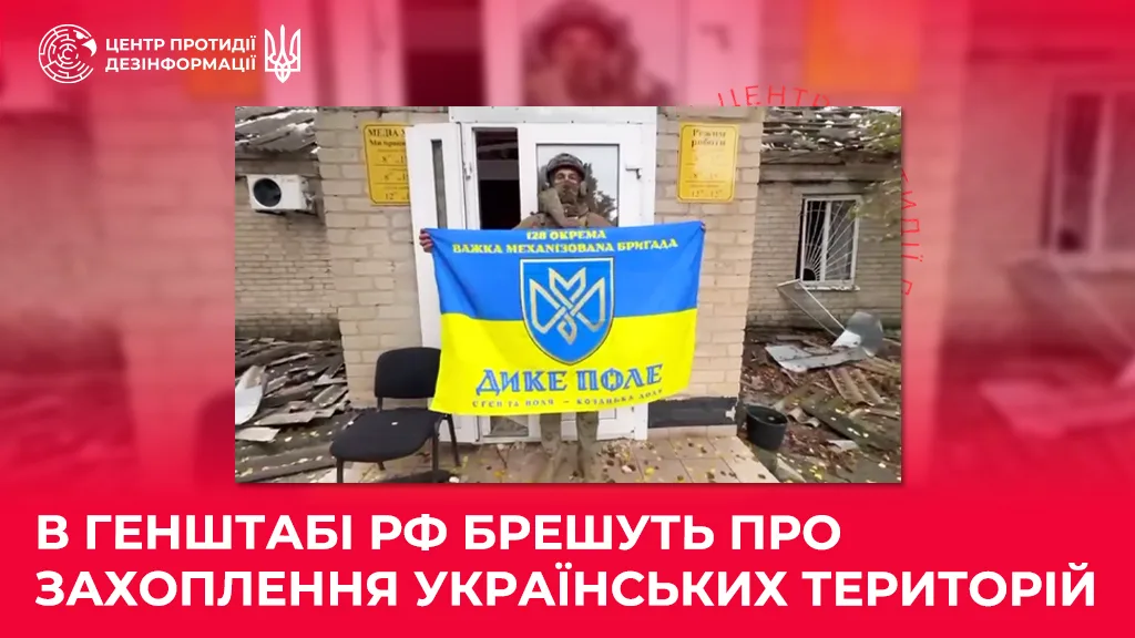 ЗСУ спростували захоплення Малокатеринівки