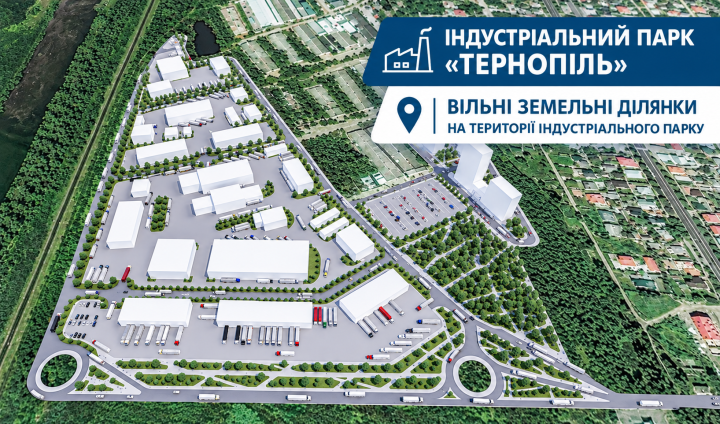 Індустріальний парк «Тернопіль»: вільні ділянки для бізнесу