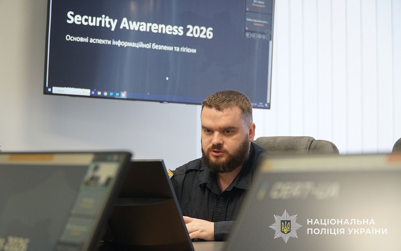 Кібербезпека для поліції: тренінг на Тернопільщині