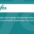 Марко Рубіо про завершення війни: роль Донбасу
