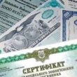 Мінфін знизив ставки за ОВДП через високий попит