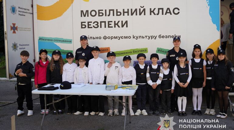 Мобільний клас безпеки навчає дітей на Тернопільщині