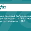 На Полтавщині ворожий БпЛА пошкодив будинок та ЛЕП