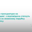 На Тернопільщині стягнуть 1,9 млн грн за незаконну порубку