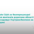 На Тернопільщині викрили хабарника з Укртрансбезпеки