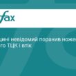 Напад на військовослужбовця в Шептицькому: ножовий удар і втеча