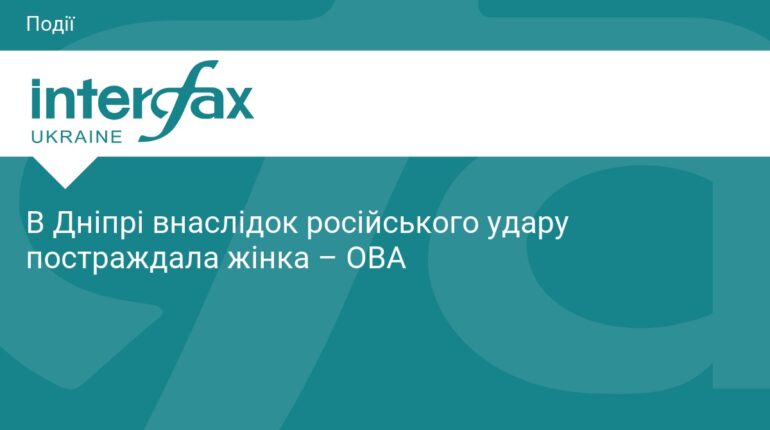 Наслідки нічного удару РФ по Дніпру: постраждала жінка