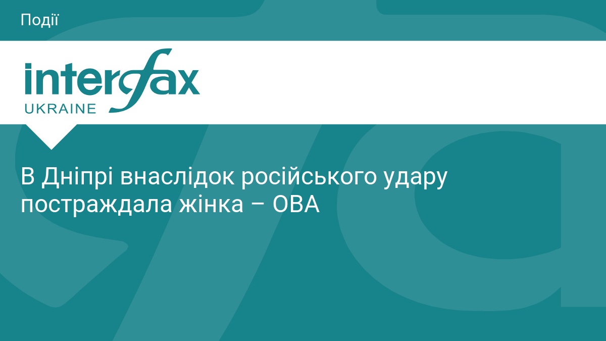 Наслідки нічного удару РФ по Дніпру: постраждала жінка