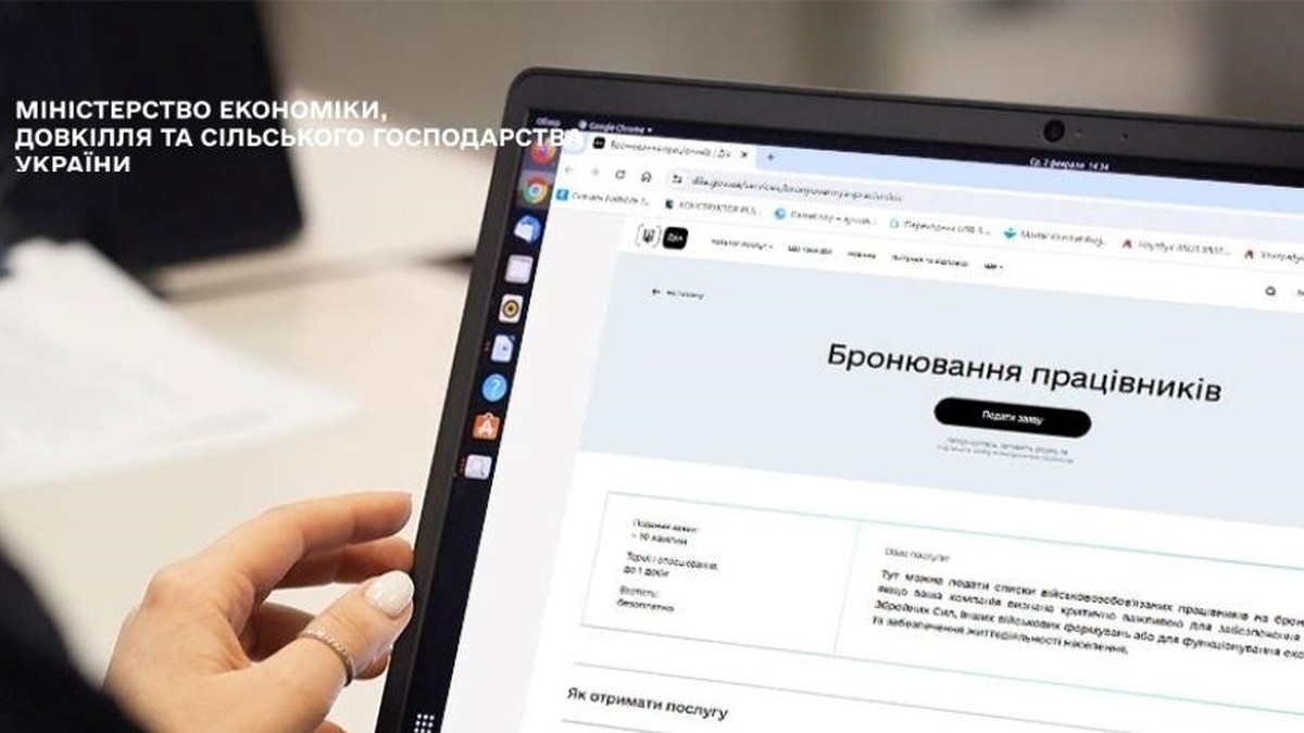Нові правила бронювання: бізнес вимагає змін