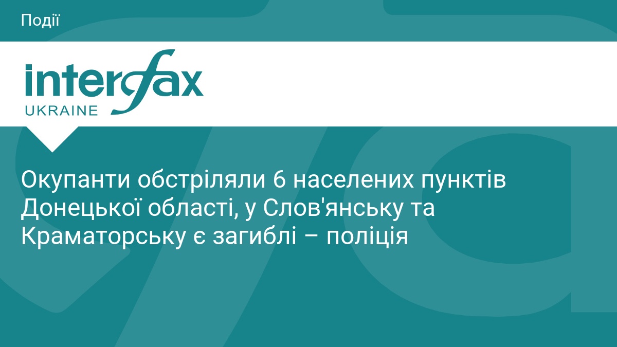 Обстріли Донеччини: є загиблі та поранені серед цивільних