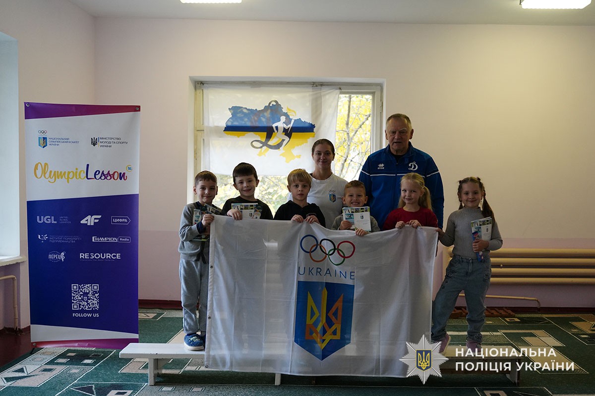 Олімпійський урок для дітей у Тернополі: спорт та натхнення
