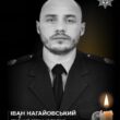 Пам’яті героя: історія поліцейського Івана Нагайовського