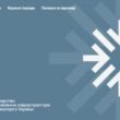 Платформа «єОпора»: як підготуватися до зими в Україні