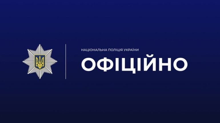 Поліцейські завершили досудове розслідування справи про незаконне позбавлення волі 10‑річної дівчинки