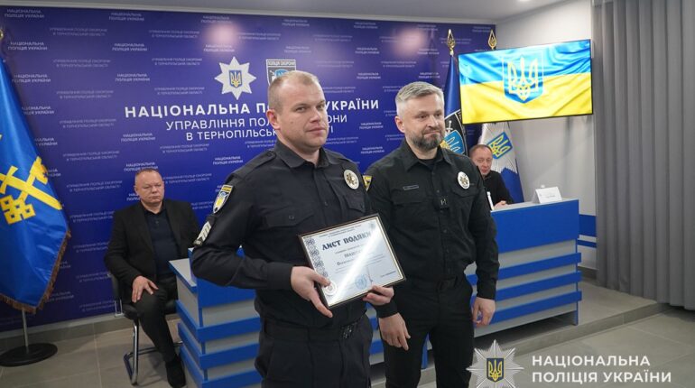 Поліція охорони Тернопільщини відзначила 74-ту річницю