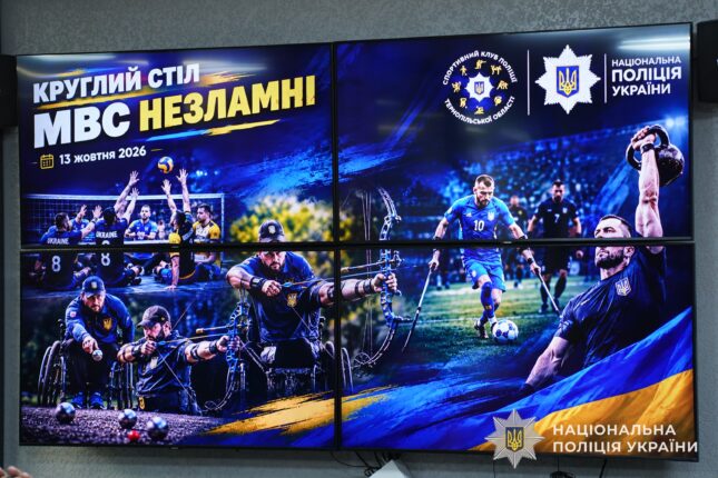 Поліція Тернопільщини розвиває спорт для ветеранів