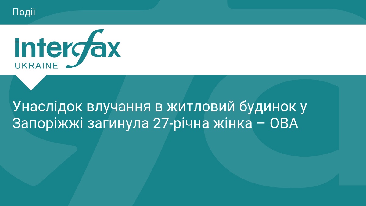 Ракетний удар по Запоріжжю: загинула молода жінка