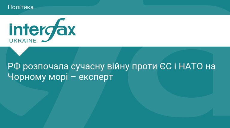 РФ розв’язала гібридну війну проти НАТО у Чорному морі