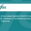 Російський БПЛА атакував Основ'янський район Харкова