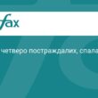 Російський удар по Харкову: четверо постраждалих