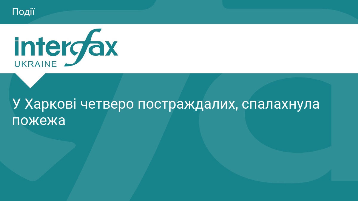 Російський удар по Харкову: четверо постраждалих