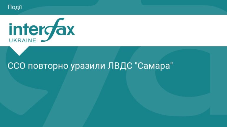 ССО ЗСУ вдруге атакували нафтобазу «Самара» в РФ