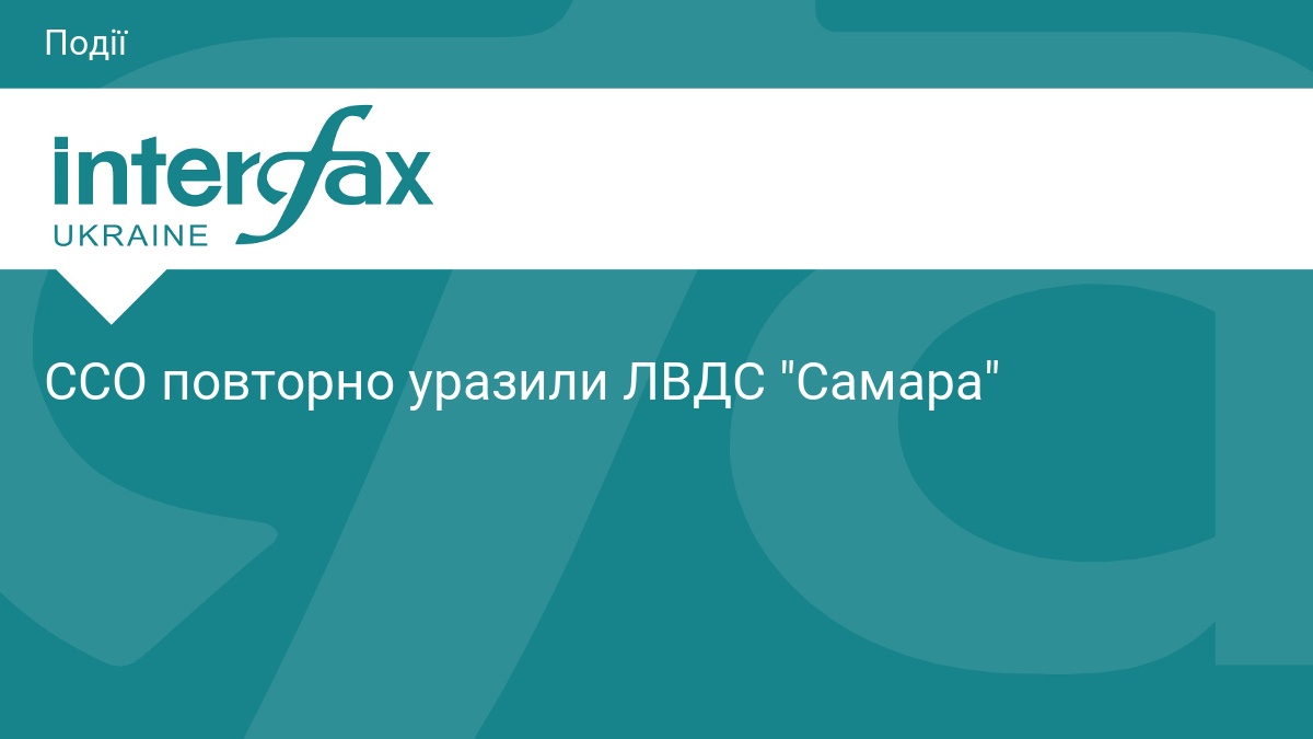 ССО ЗСУ вдруге атакували нафтобазу «Самара» в РФ