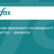 Starlink в Україні працює на швидкості понад 161 км/год