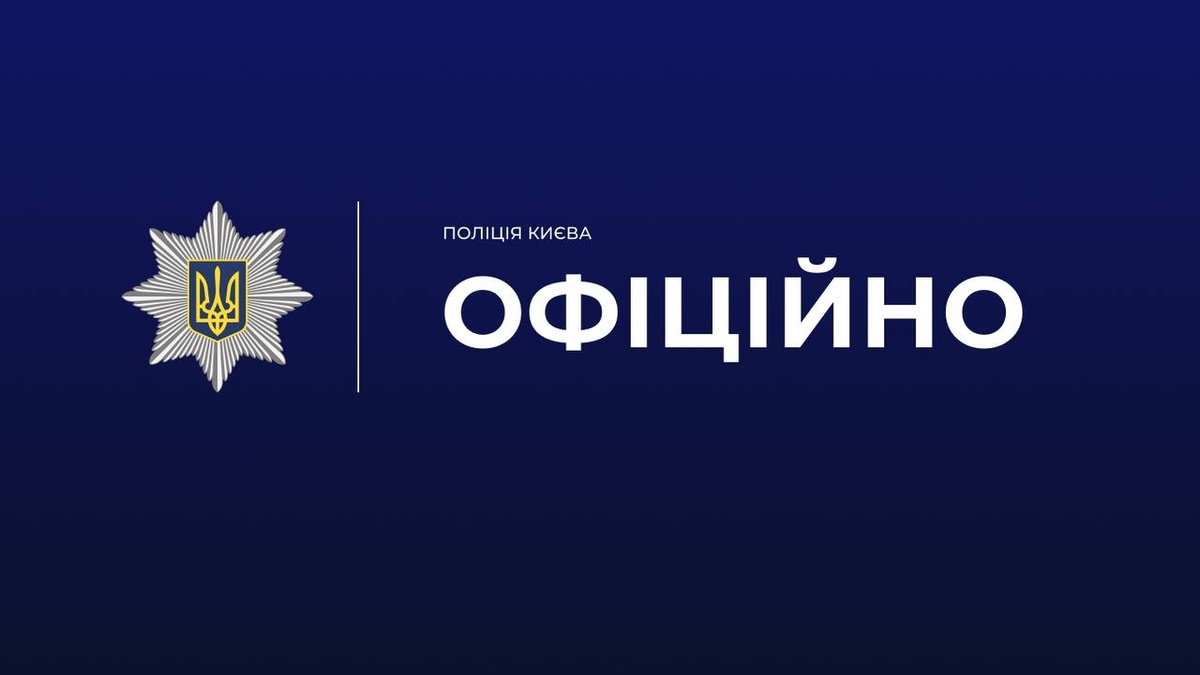 Стрілянина у Києві: є загиблий та поранений