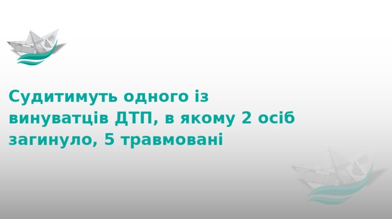 Судитимуть водія за смертельну ДТП на Тернопільщині