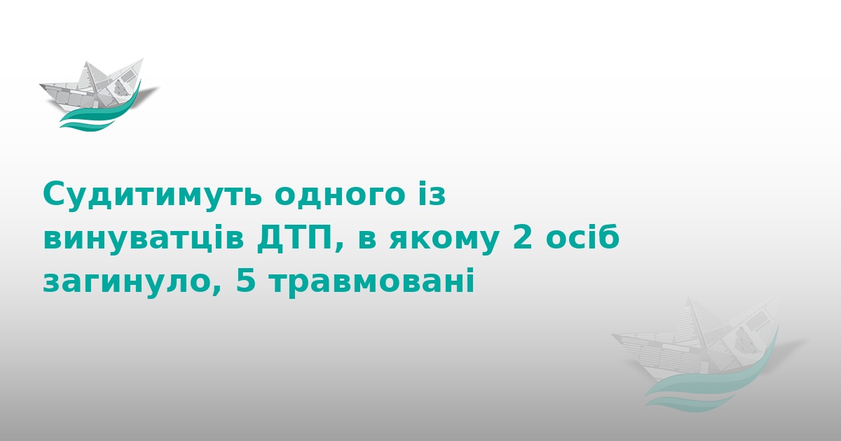 Судитимуть водія за смертельну ДТП на Тернопільщині