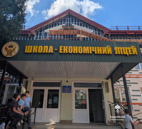 Термомодернізація школи №9 у Тернополі: що змінилося