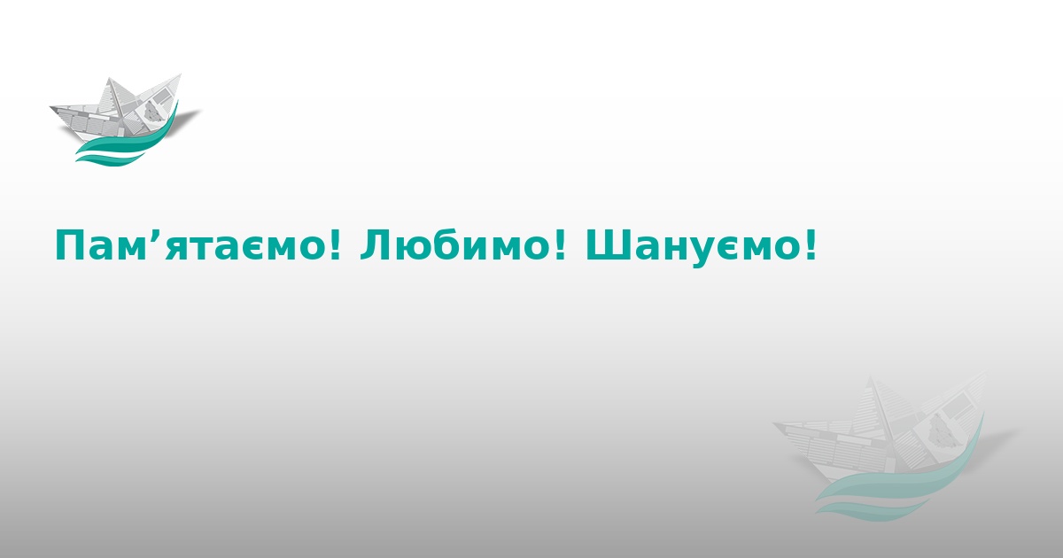 Тернопіль вшановує пам'ять Героя Віталія Стадника