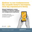 Тернополянка втратила 50 тисяч через банківських шахраїв