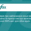 Трамп анонсував завершення війни в Україні через нові мита