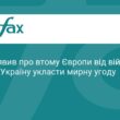 Трамп закликав Україну до мирної угоди з Росією