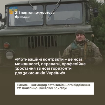 Мотиваційні контракти – це нові можливості, переваги, професійне зростання