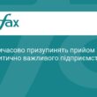 У ДАР призупинять прийом заявок для агробізнесу