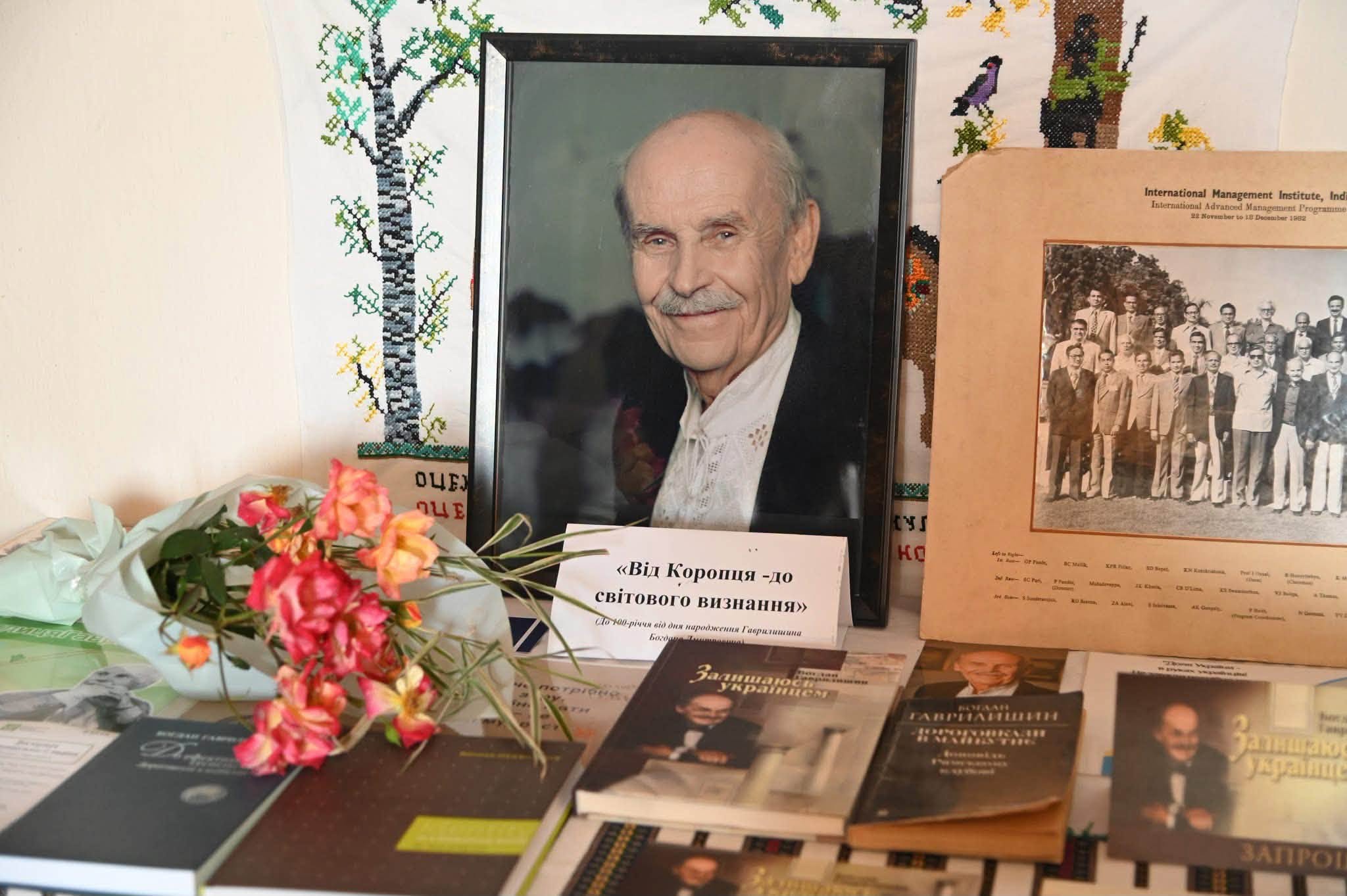 У Коропці вшанували 100-річчя Богдана Гаврилишина
