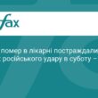 У лікарні помер постраждалий від обстрілу Херсона