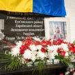 Пам'ять про Андрія Гринюку: відкрили меморіальну дошку