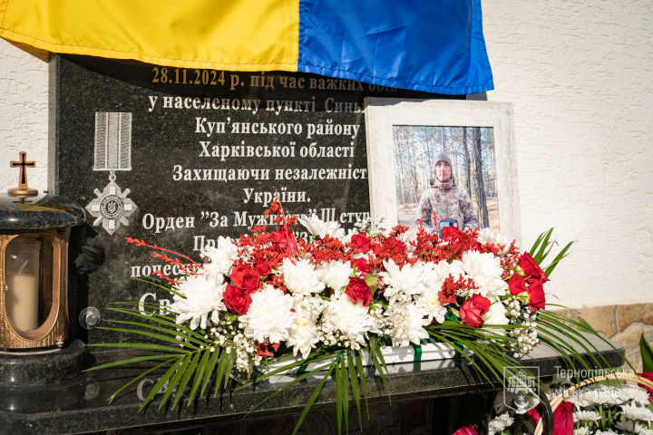 Пам'ять про Андрія Гринюку: відкрили меморіальну дошку