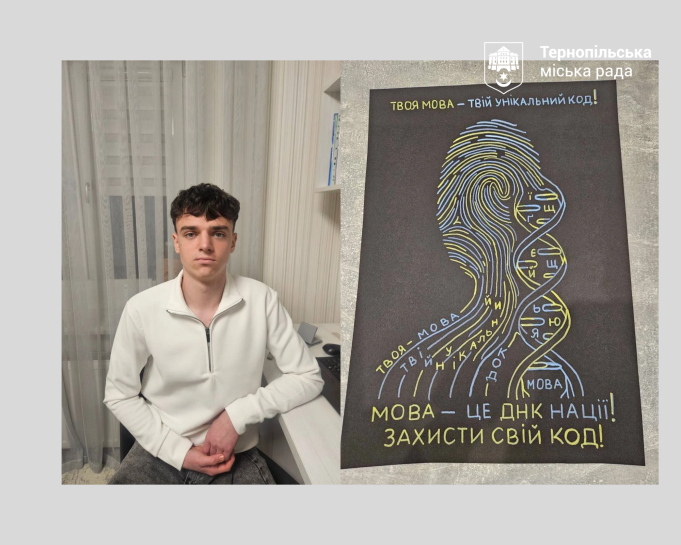 Учні з Тернополя здобули призові місця у конкурсі Ген України