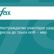 Удар БПЛА по Харкову: кількість постраждалих зросла
