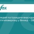 Удар дрона по будинку у Вінниці: є постраждалі