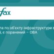 Удар по інфраструктурі в Запоріжжі: поранений
