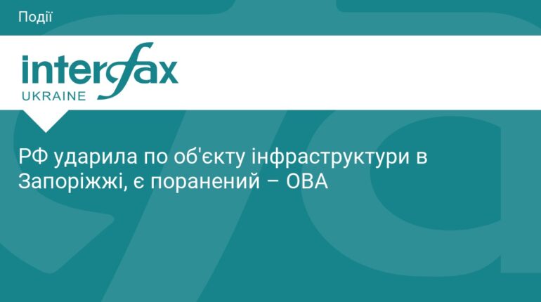 Удар по інфраструктурі в Запоріжжі: поранений