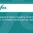 В Одесі СБУ затримала студента-агента російських спецслужб