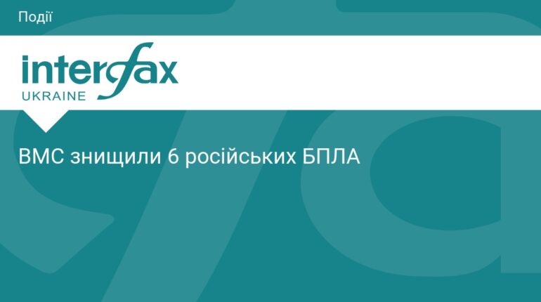 ВМС України ліквідували шість ворожих дронів
